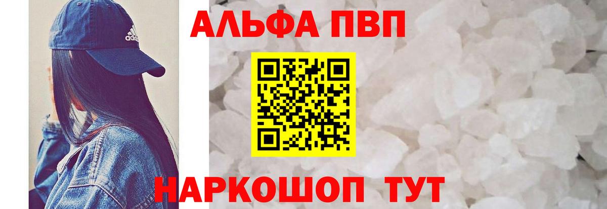 APVP Соль  Вход с VPN  где купить   Кушва  APVP Соль  Alpha-PVP 