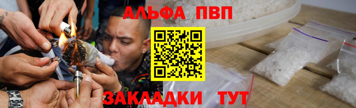 Альфа ПВП VHQ Кушва