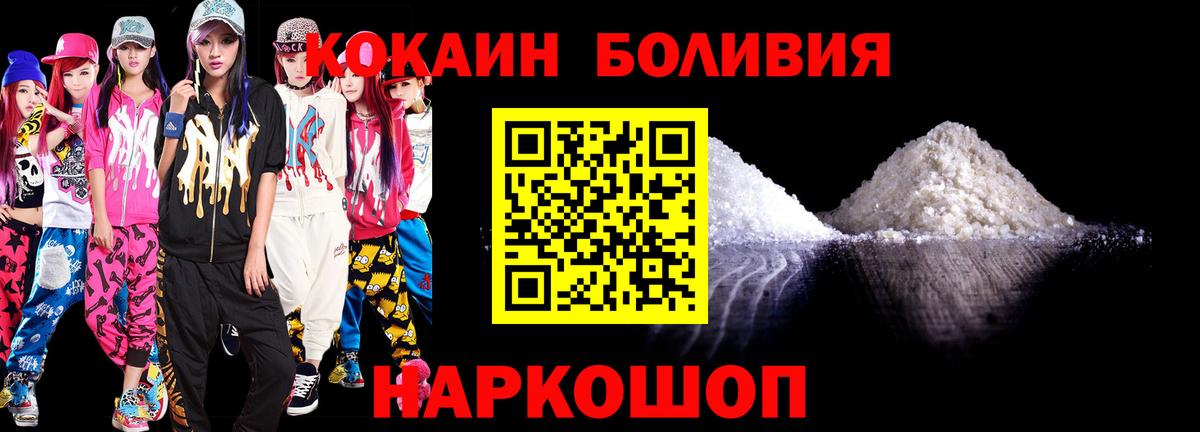 Кушва  COCAIN Fish Scale  COCAIN  Кокаин VHQ  Вход с VPN 