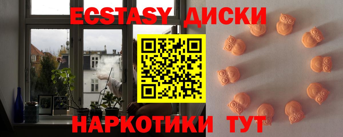 ЭКСТАЗИ VHQ  Вход с VPN  ЭКСТАЗИ MDMA  Ecstasy  Кушва 
