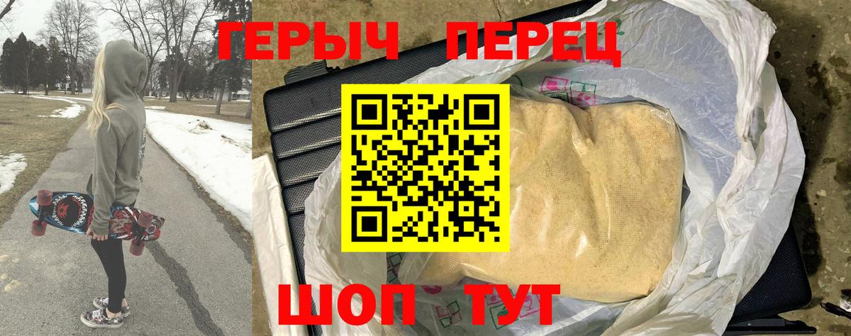 Героин  Вход с VPN  Кушва  ГЕРОИН VHQ 