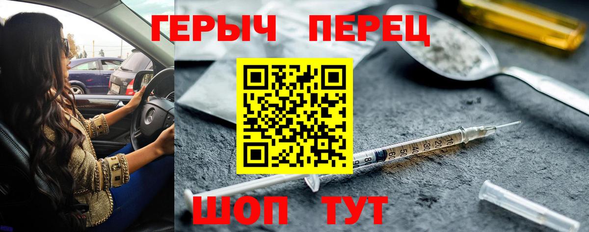 Героин герыч Кушва