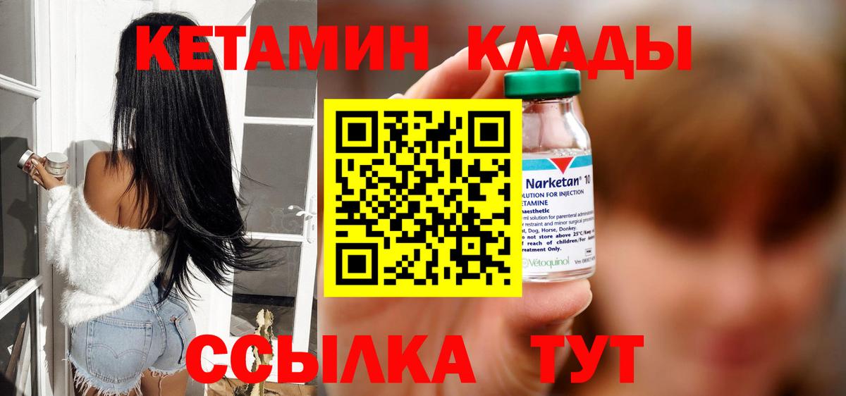 Кушва  КЕТАМИН ketamine  Вход с VPN 