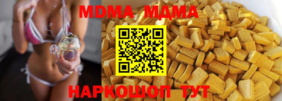 МДМА crystal Кушва
