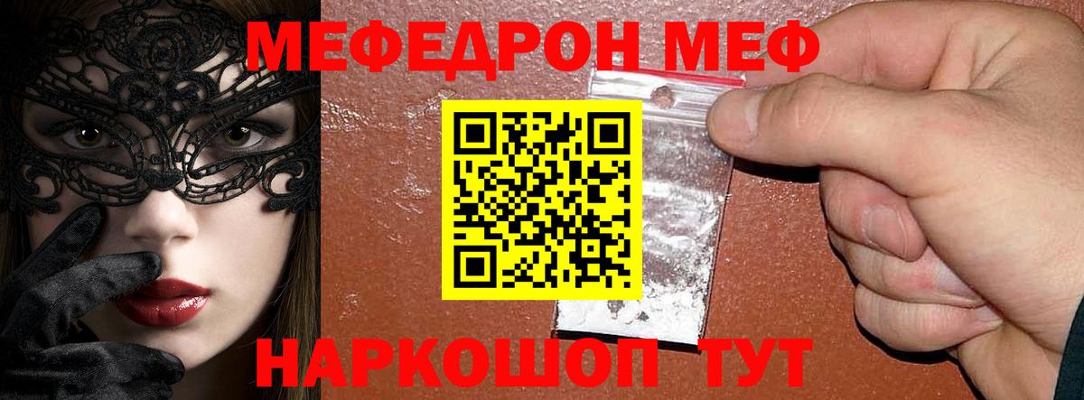 Меф  Вход с VPN  Кушва  Меф кристаллы  Мефедрон кристаллы  Меф 