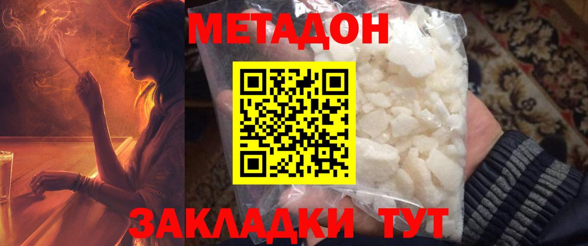 Кушва  Метадон мёд  кракен как зайти  Вход с VPN  МЕТАДОН methadone 