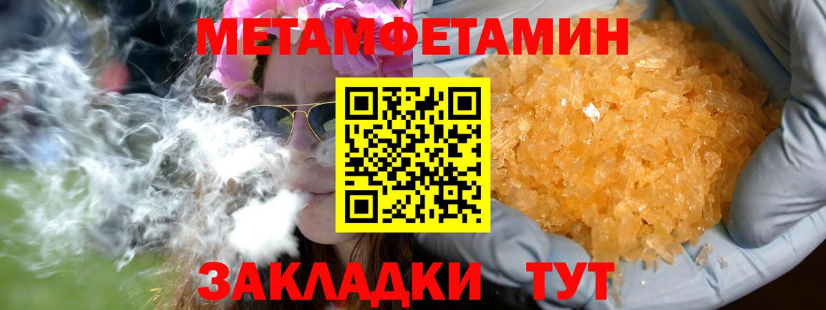 Мефедрон Кушва