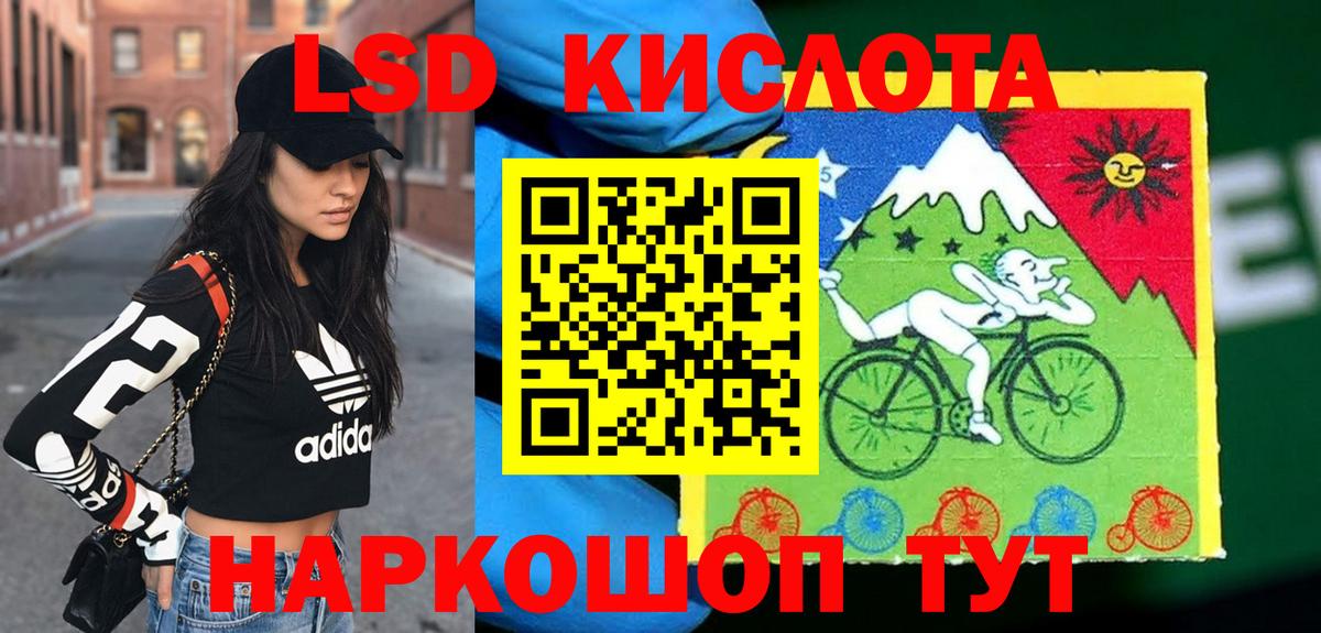 Марки 25I-NBOMe 1500мкг Кушва