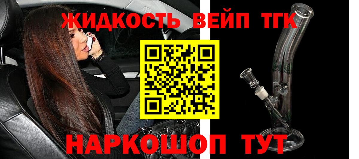 ТГК Wax Кушва