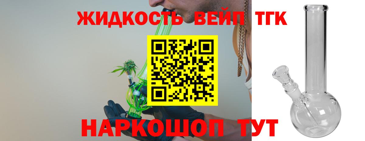 Дистиллят ТГК гашишное масло  ТГК гашишное масло  Вход с VPN  Кушва 